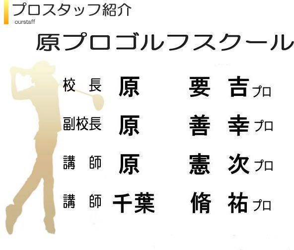 �v���X�^�b�t